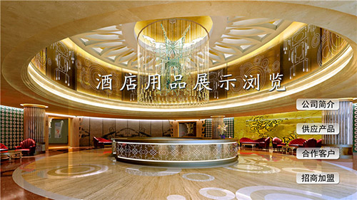 酒店用品視頻展示系統(tǒng)