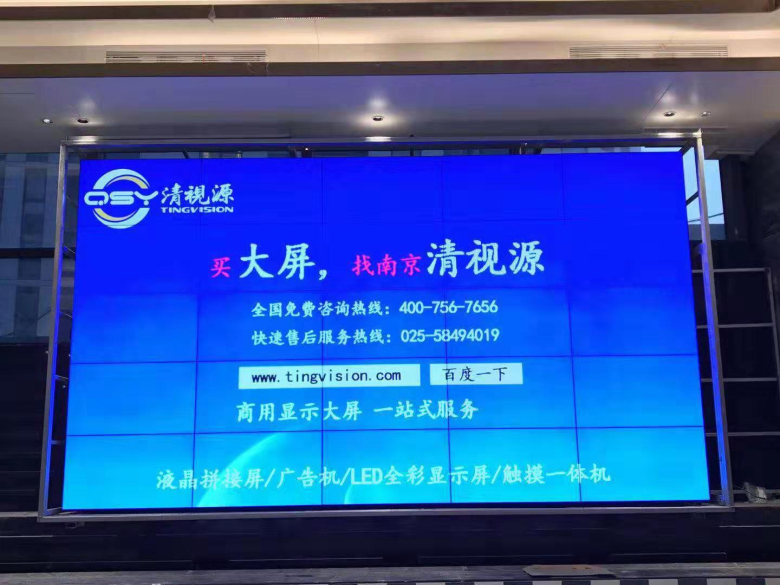 液晶拼接屏