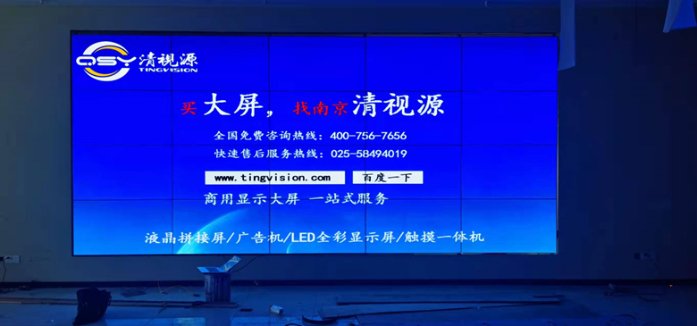 國家電網(wǎng)展廳55寸拼接屏