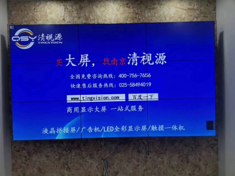 某社區46寸拼接屏